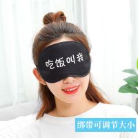 眼罩睡眠男女遮光学生成人助眠儿童缓解眼疲劳蒸汽冰袋敷夏季睡觉 [绑带可调]吃饭 眼罩+冰袋