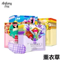 伊芳妮蒸汽眼罩蒸汽眼罩女近视热敷眼罩睡眠眼罩加热眼罩保护视力 薰衣草(拍1发30片)仅限50个名额 男女通用