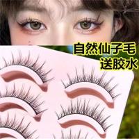 小恶魔假睫毛送胶水仙女毛A型仙子毛尖尾簇状加粗稀疏长学生磨尖 兔奶奶C款(五对装)送胶水