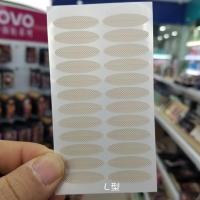 七彩逸品隐形 蕾丝美眼防过敏 120回+24回双眼皮贴9913 L