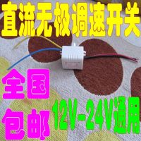 厂家直销0-12V-24v直流电机调速器 棉花糖电机无极变速调速开关棉