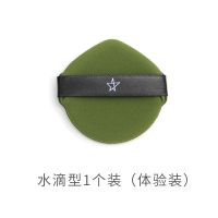[泡芙星兜粉扑气垫美妆蛋棉花糖粉扑水滴粉饼化妆海绵粉底液专用 水滴一个试用装