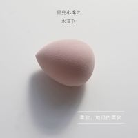 星兜小绵美妆蛋令人心动的柔软干湿两用化妆海绵粉扑斜切水滴桃子 小绵水滴