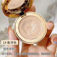 格蒙滤镜修颜遮瑕膏修容三色自然持妆粉底液女黑眼圈痘印遮盖 象牙色 (提亮遮瑕)