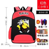 工厂直销书包小学生护脊减负一到六年级皮卡丘潮流轻便男女儿童书 红色小号(适合小班中班) 单书包