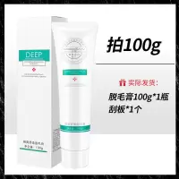 脱毛膏男女脸部专用脱胡须胡子面部汗毛私处发际线全身去毛神器 男士脱毛膏(送刮板)