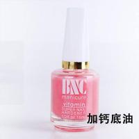 [买二送一]美甲护理油套装 亮油透明指甲油 营养油皮软化剂 BNC底油[1瓶]