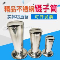 不锈钢镊子筒201/304加厚不锈钢大中小号镊子桶带盖倒锥型镊筒缸 不锈钢201小号镊子筒