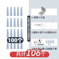 Apple Pencil笔尖套Mpen镊子套防滑降噪一二代苹果笔尖膜耐用套 100个试用装[实发106个]