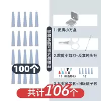 Apple Pencil笔尖套Mpen镊子套防滑降噪一二代苹果笔尖膜耐用套 100个试用装[实发106个]