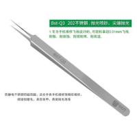 手机主板维修指纹飞线镊子加长加硬不锈钢弯头直尖特尖镊子 BST-Q3 加长(直尖)镊子