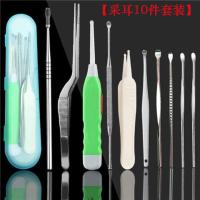 带灯发光采耳挖耳勺套装镊子不锈钢成人掏耳神器儿童婴儿挖耳套装 [采耳10件套装]发光挖耳勺