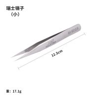 瑞士AA夹 镊子双A夹不锈钢镊子 尖头摄子 低传热夹子打金首饰器材 瑞士AA夹小号镊子