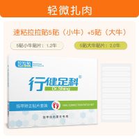 德国行健足科脚指甲长肉里拉拉正甲贴片甲沟嵌甲矫正器趾甲神器炎 轻微扎肉