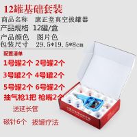 康季拔罐器家用套抽气式气罐真空火罐非玻璃家用刮痧板大套装 12罐普通款