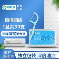 固特齿高拉力护理牙线棒直柄圆线盒装独立装 30支/盒 独立包装直柄圆线1盒共30支
