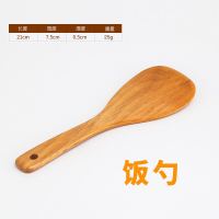 [四件套]本色木铲子锅铲柯木饭勺锅铲套装木锅木汤勺木勺子 荷木[饭勺]