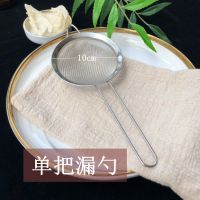 燕窝挑燕毛专用工具神器304不锈钢挑毛镊子夹子过滤网漏勺三件套 单把 漏勺