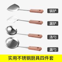 [四件套]不锈钢锅铲勺子厨房套装家用大汤勺漏勺煎铲炒菜铲子 [领卷10]每天仅限100名 炒菜铲