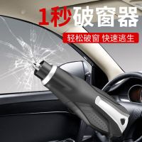 汽车多功能安全锤车载便捷逃生锤神器迷你应急救生锤一秒破窗器 钥匙扣款(魔力黑)