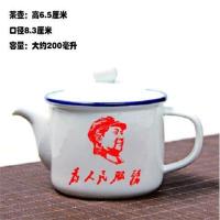 怀旧复古仿搪瓷水杯带盖 陶瓷功夫茶具套装办公室茶杯单个泡茶壶 单个茶壶随机或者备注图案200毫升