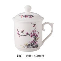 多美然 大将军茶杯陶瓷带盖办公杯会议杯子家用泡茶大容量水杯子 梅