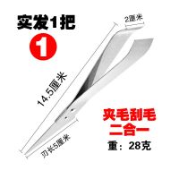 猪毛夹子拔毛大号镊子鸡毛夹子鸭毛夹子夹鸭毛器多功能加厚鹅毛夹 鸡鸭鹅夹毛镊1把