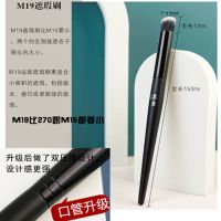 舅舅家M19遮瑕刷指腹无痕小号斜圆头遮痘印眼部270M15沧州化妆刷 M19指腹无痕遮瑕刷(纤维毛)