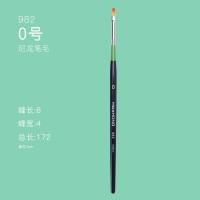 韩国华虹水彩笔尼龙圆头单支982油画笔遮瑕刷美妆笔 0号 单支