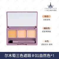 尔木萄眉笔极细头易画防水防汗持久自然不结块眉毛画眉笔+遮瑕盘 遮瑕01 收藏商品优先发货 正品授权