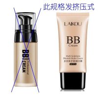 莱蔻轻妆素颜霜男士bb霜粉底液遮瑕套装专用痘印化妆品小麦自然色 挤压式BB霜自然色50克