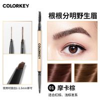 Colorkey珂拉琪小金筷眉笔 +哆啦A梦眉笔 +哆啦A梦眉笔2021款 01# 摩卡棕
