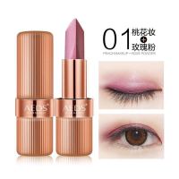 [双色眼影棒]防水不晕染初学者自然眼妆卧蚕笔大地色懒人3.8g 01# 桃花妆+玫瑰粉