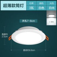 欧普led超薄筒灯升级大瓦数吊顶嵌入式天花灯过道灯洞灯孔灯18w 超薄3瓦/白光/开孔7-8cm