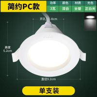 雷士照明led筒灯嵌入式天花灯开孔超薄射灯客厅吊顶孔灯过道灯 高亮经济款-3瓦漆白正白光