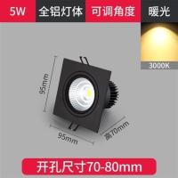 led双头射灯可调角度天花灯家装商用嵌入式吊顶COB长方形斗胆灯 单头5w暖光(开孔70-80mm)