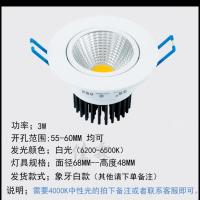 客厅装饰COB商铺专用射灯嵌入式天花灯筒灯三色调光射灯孔灯3W-7W 小3W白光[开孔5.5-6cm]