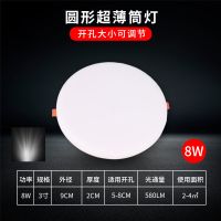 led筒灯 超薄自由开孔可调节无边框嵌入式客厅走廊过道灯射灯超亮 白光 圆形8W 开孔5-8.5cm