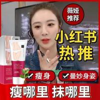 [新品 买2送1]纤体霜全身紧致塑身收腿收肚子肌肉型美体收腹 一盒装[燃脂体验瘦5斤左右]