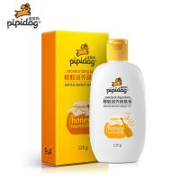 皮皮狗儿童润肤蜜125g宝宝霜保湿补水儿童面霜学生润肤乳全身可用 蜂蜜润肤蜜只发一瓶