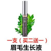 悦密佳眉毛生长液睫毛增多男女浓密膏粗黑新疆乌斯玛草奥斯曼学生 眉毛生长液一支