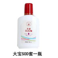 SOD蜜保湿霜早晚面霜滋润霜保湿补水新款老包装乳液男女100ML 100ml大宝SOD蜜1瓶