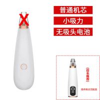 去黑头粉刺吸黑头仪器强力电动学生毛孔清洁器洁面仪深层清洁毛孔 基础电池款丨无吸头无电池