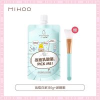 [赵露思同款]小迷糊战痘清洁泥浆面膜控油祛痘收毛孔去黑头泥膜 战痘泥膜150g送面膜刷