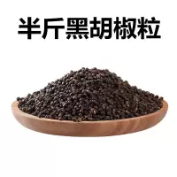 海南农家白胡椒粒 黑胡椒粉现磨特产250/500g新货工厂直销 半斤黑胡椒粒