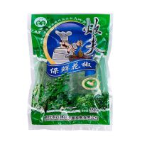 重庆江津新鲜青花椒粒保鲜花椒藤椒现摘特麻特香花椒四川特产真空 保鲜花椒300g