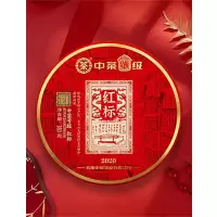 中茶普洱茶生茶2020号级红标班章古六山大树料380g/饼 茶叶