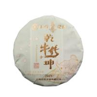 中茶 辛丑牛年生肖纪念茶 云南普洱茶叶 2021年牛转乾坤三年陈生茶饼 357g/饼