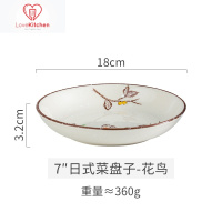 好养道日式复古陶瓷盘子 8英寸圆形深盘菜盘家用餐厅饭碗盘汤盘日式餐具