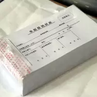 JRY-2020单据报销封面一本